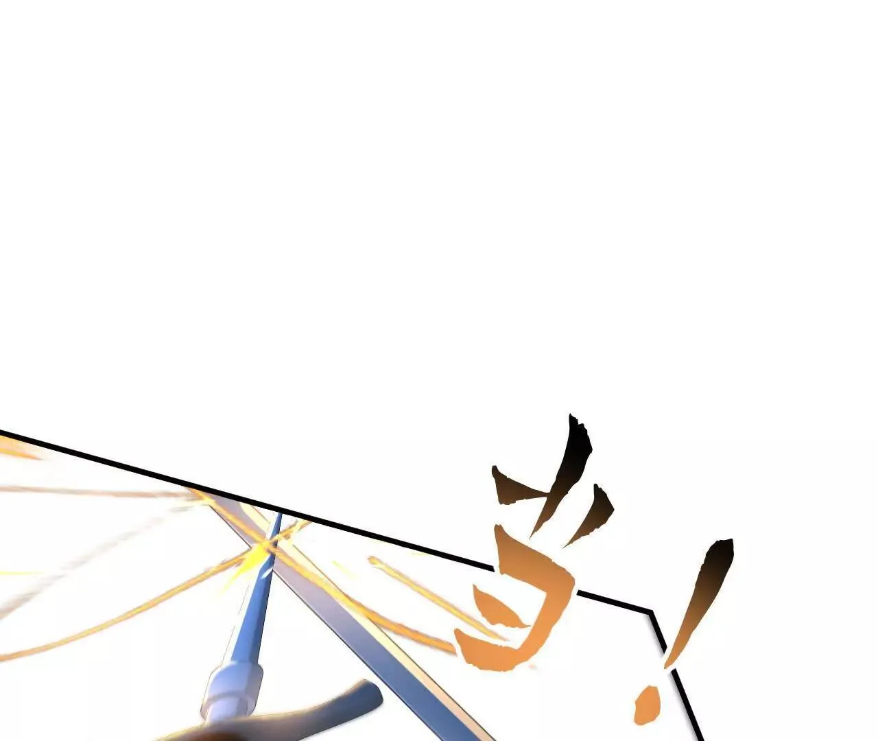 第67话 剧情节点的改变 第4页