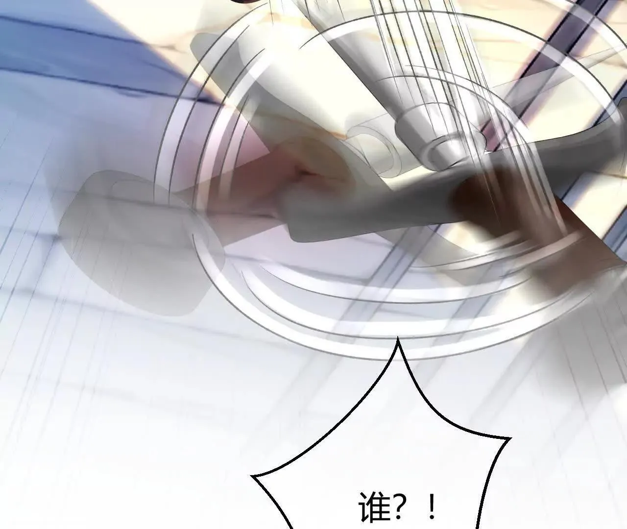 第67话 剧情节点的改变 第8页
