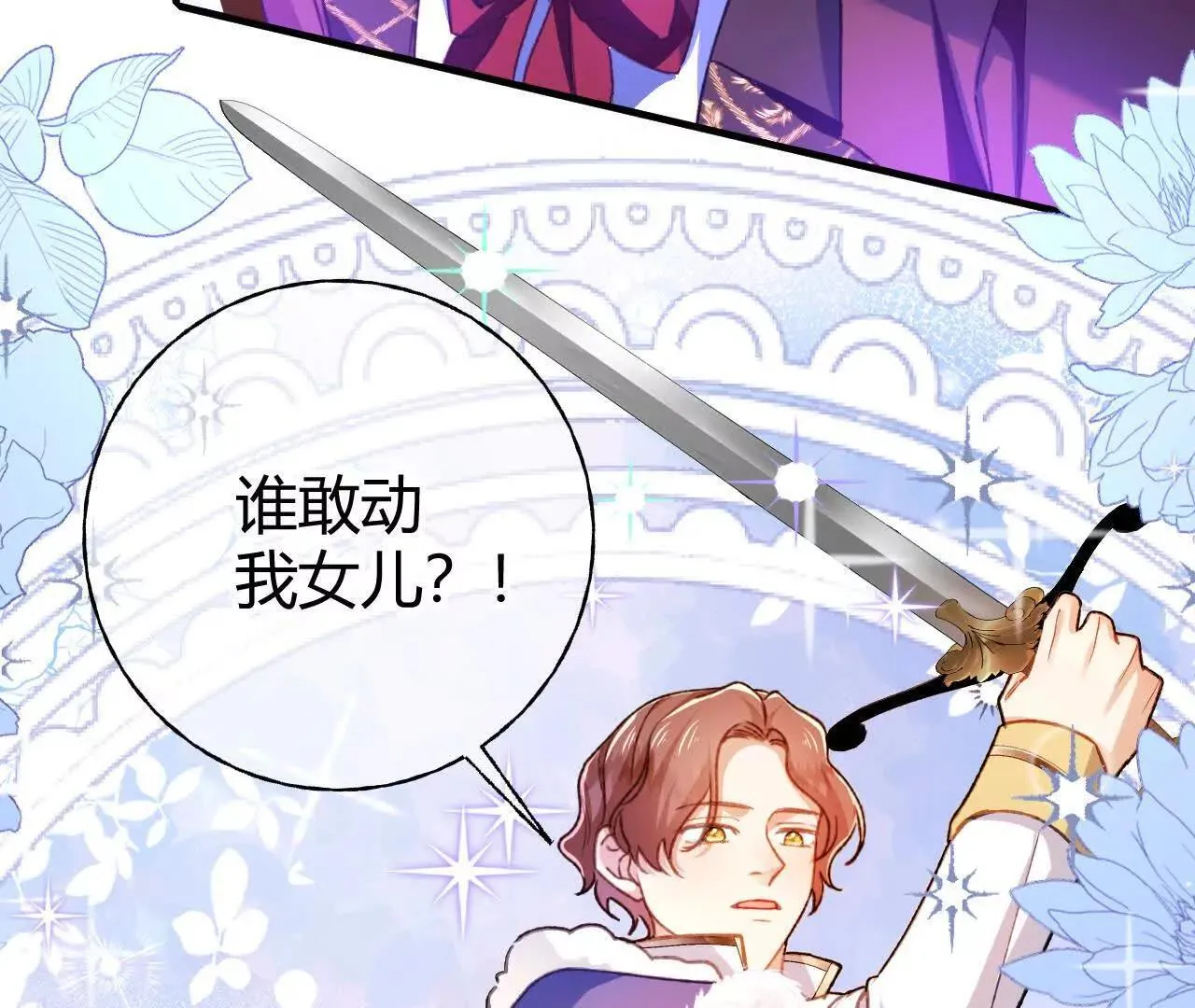 第67话 剧情节点的改变 第10页