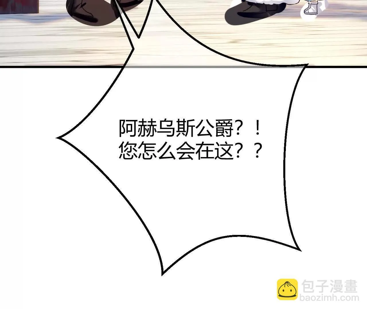 第67话 剧情节点的改变 第14页