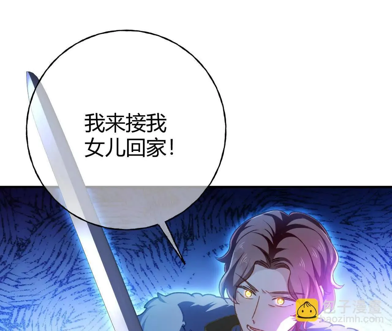 第67话 剧情节点的改变 第16页