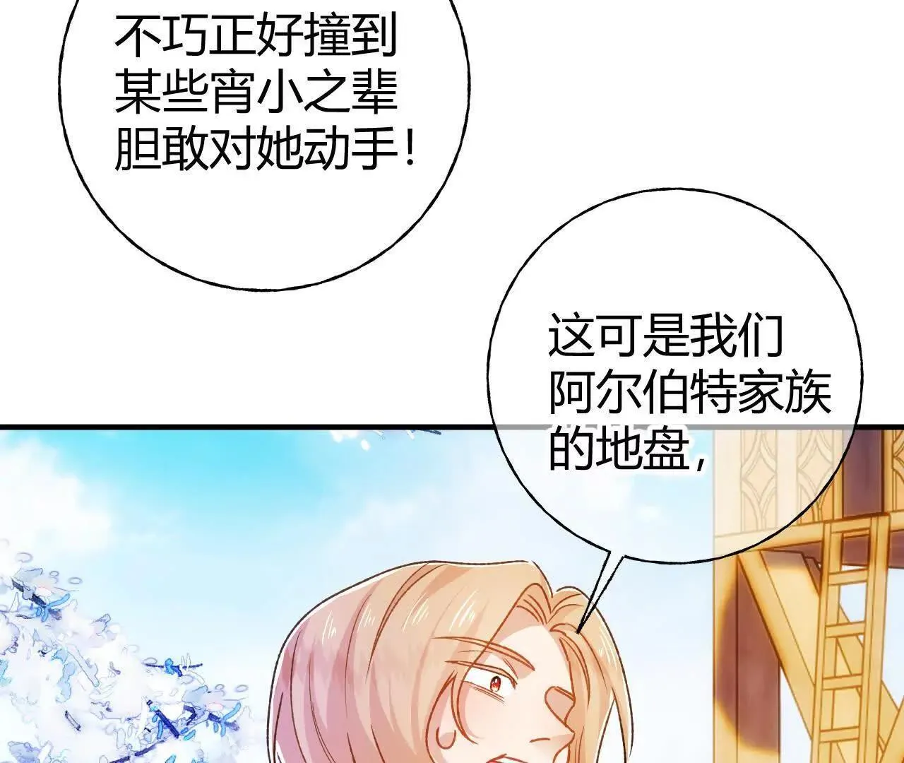 第67话 剧情节点的改变 第18页