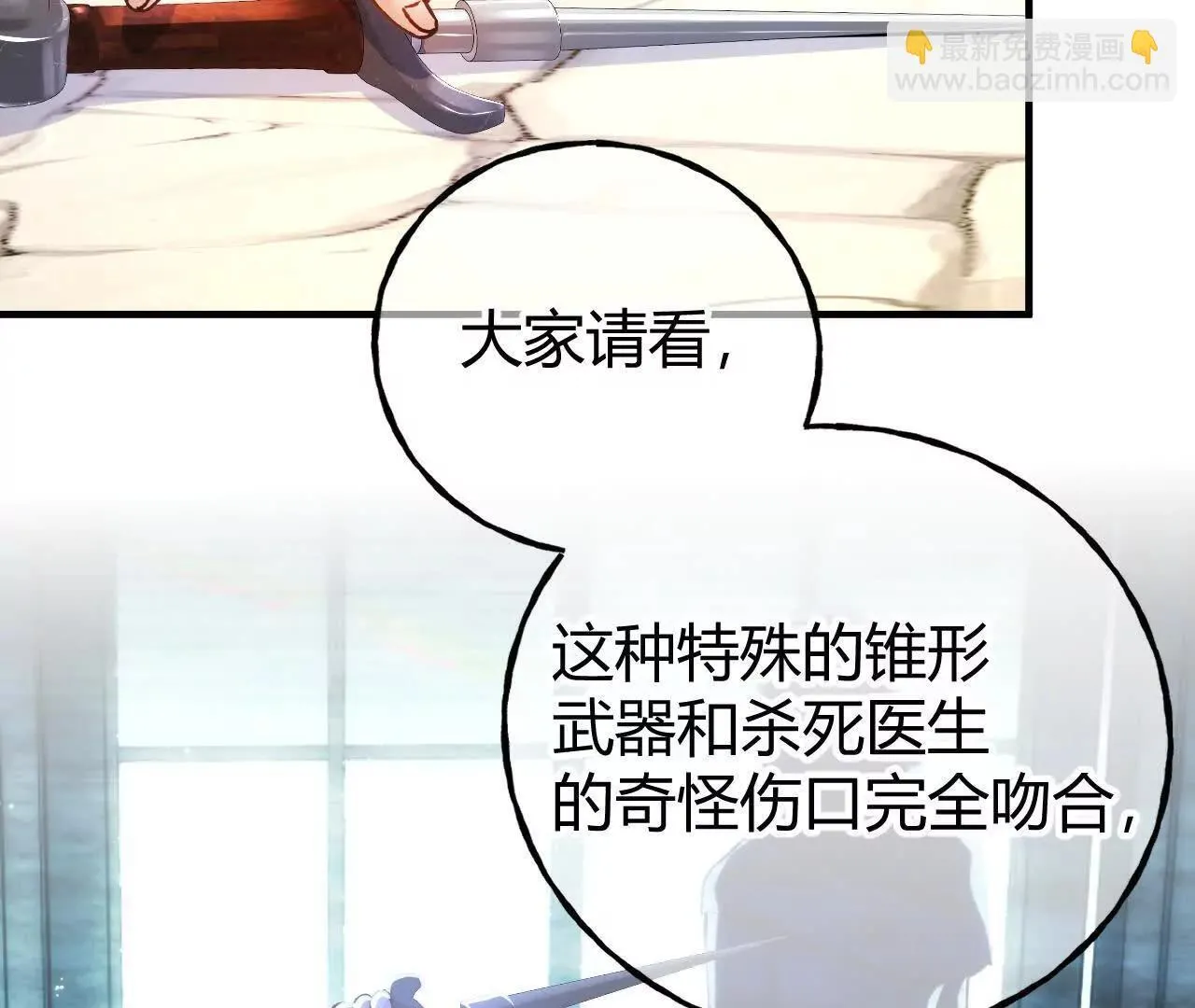 第67话 剧情节点的改变 第21页