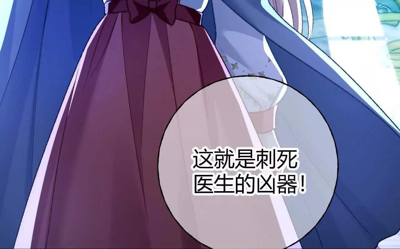 第67话 剧情节点的改变 第23页
