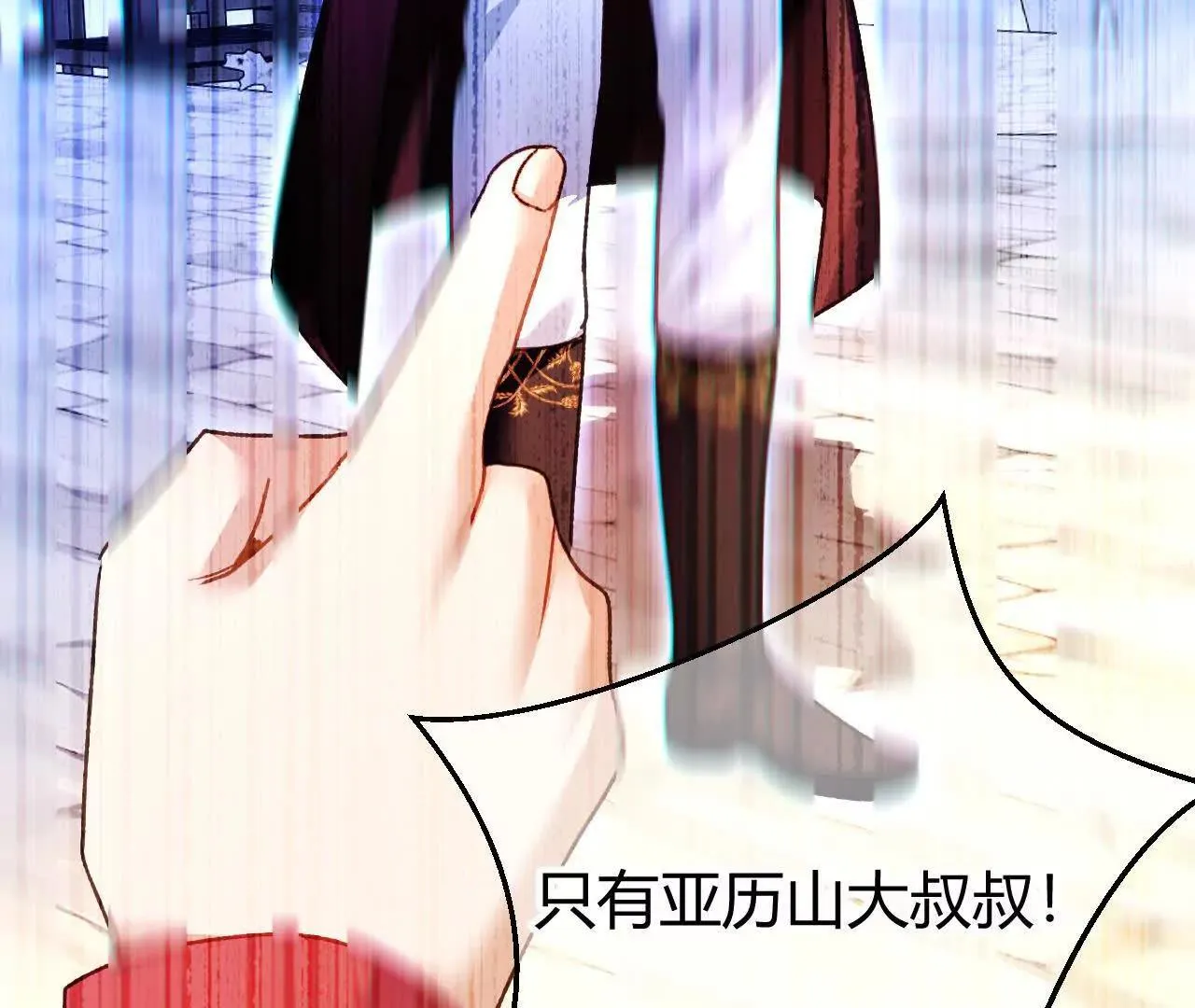 第67话 剧情节点的改变 第26页