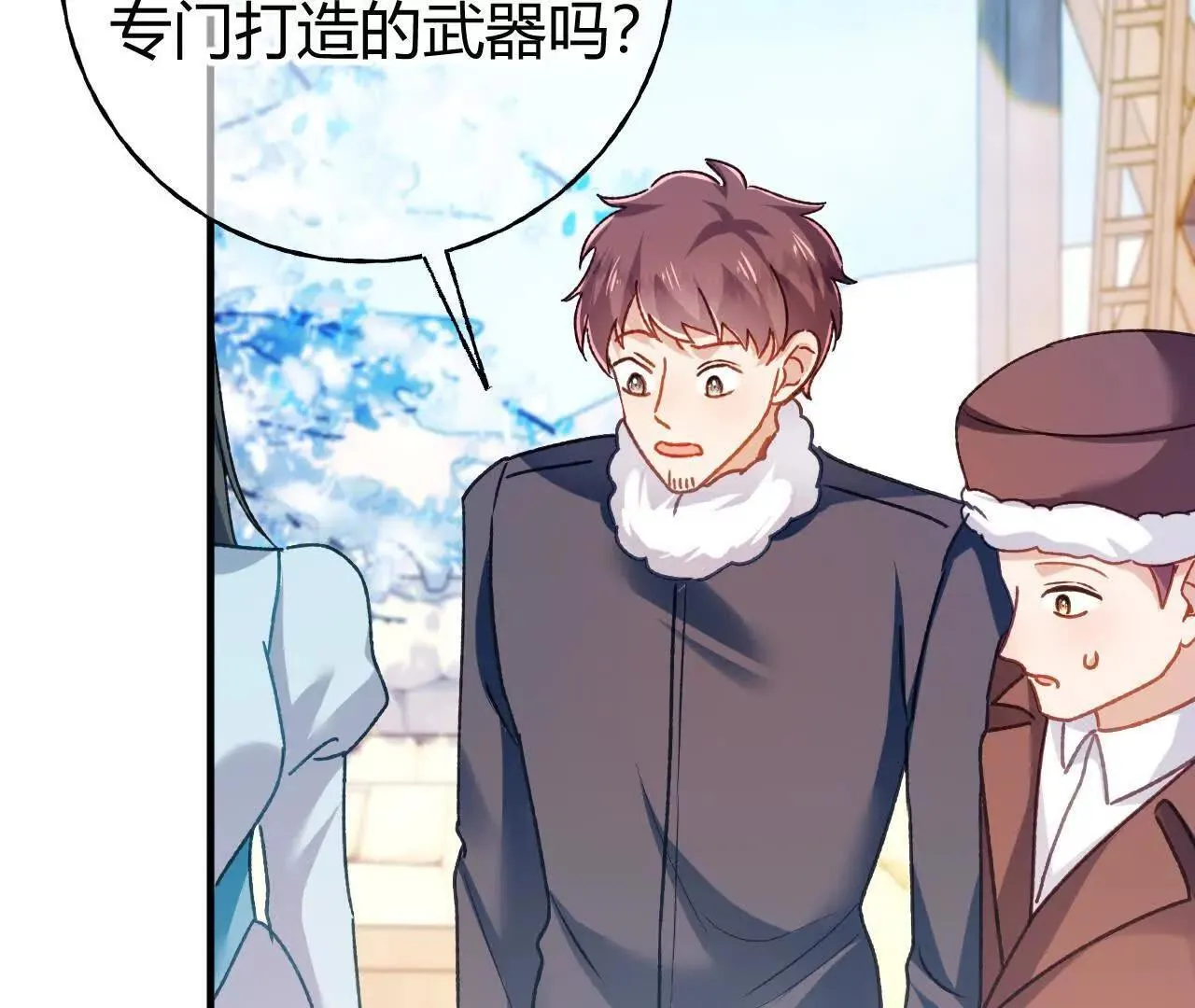 第67话 剧情节点的改变 第28页