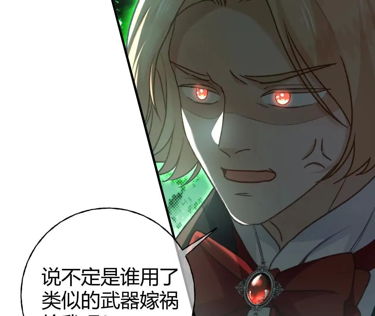第67话 剧情节点的改变 第32页