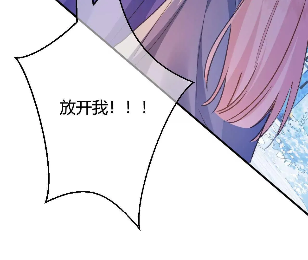 第67话 剧情节点的改变 第39页