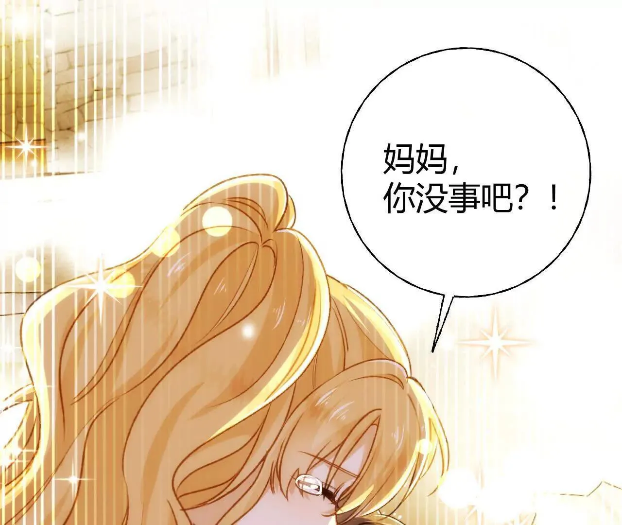 第67话 剧情节点的改变 第43页