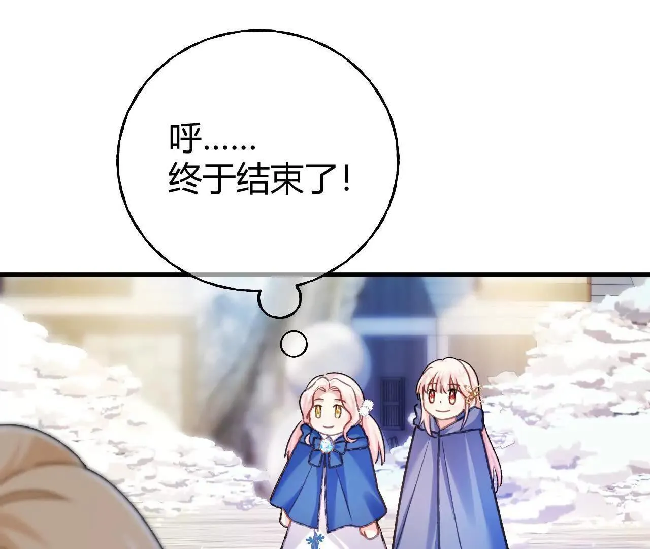 第67话 剧情节点的改变 第47页