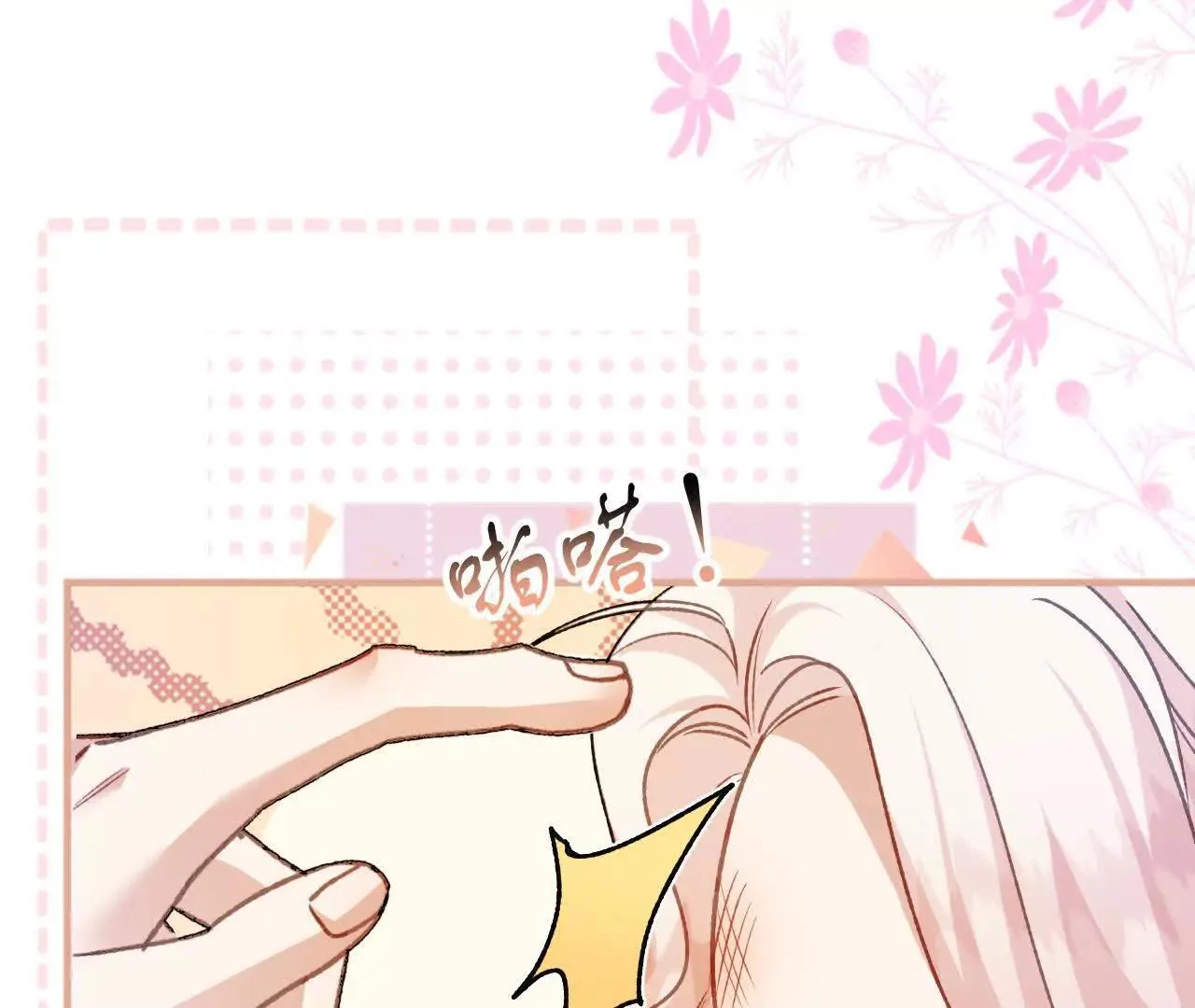 第67话 剧情节点的改变 第51页