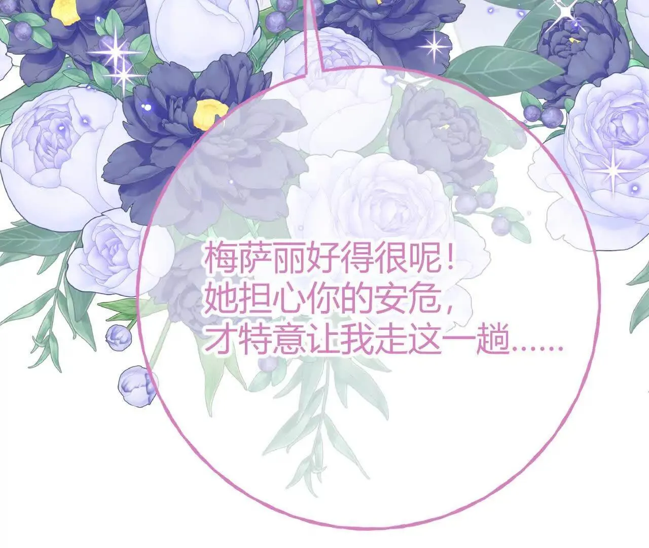 第67话 剧情节点的改变 第59页
