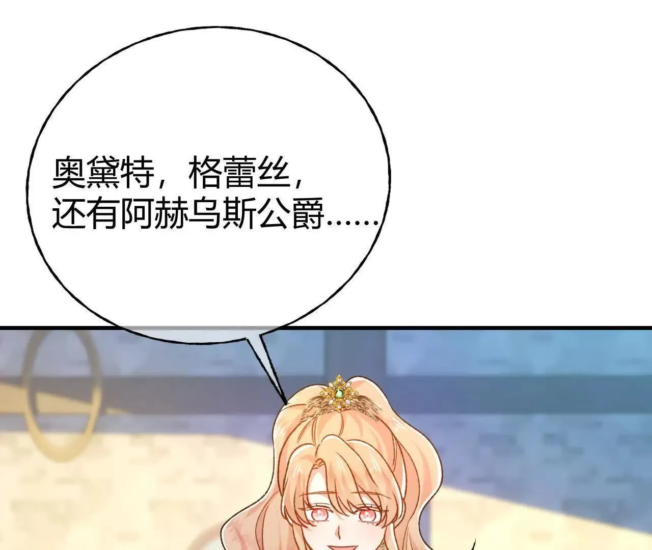 第67话 剧情节点的改变 第62页