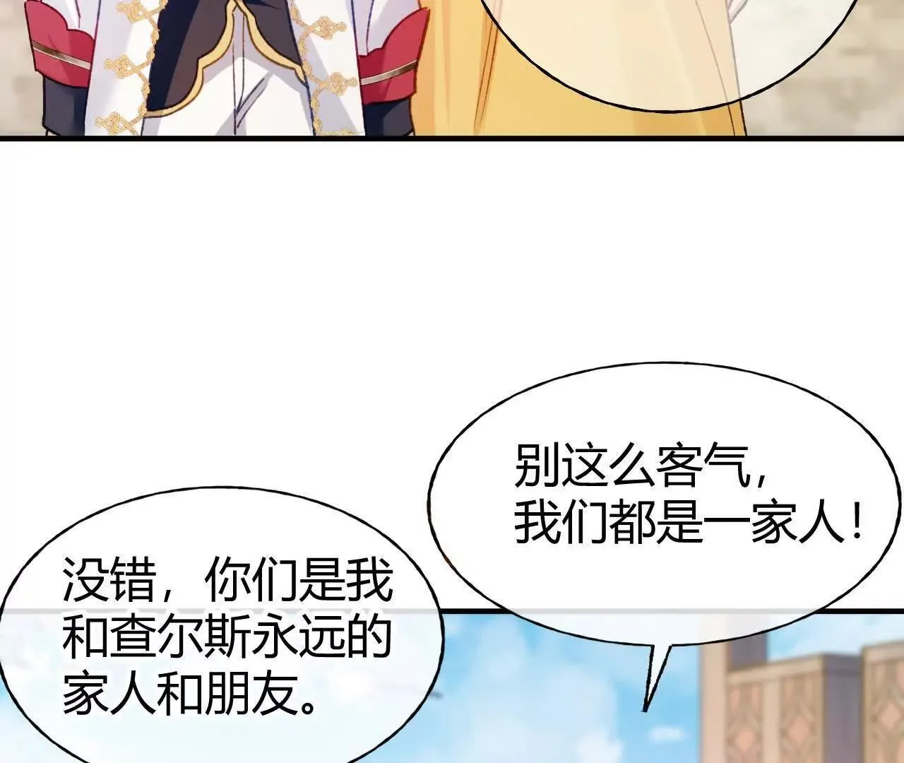 第67话 剧情节点的改变 第64页