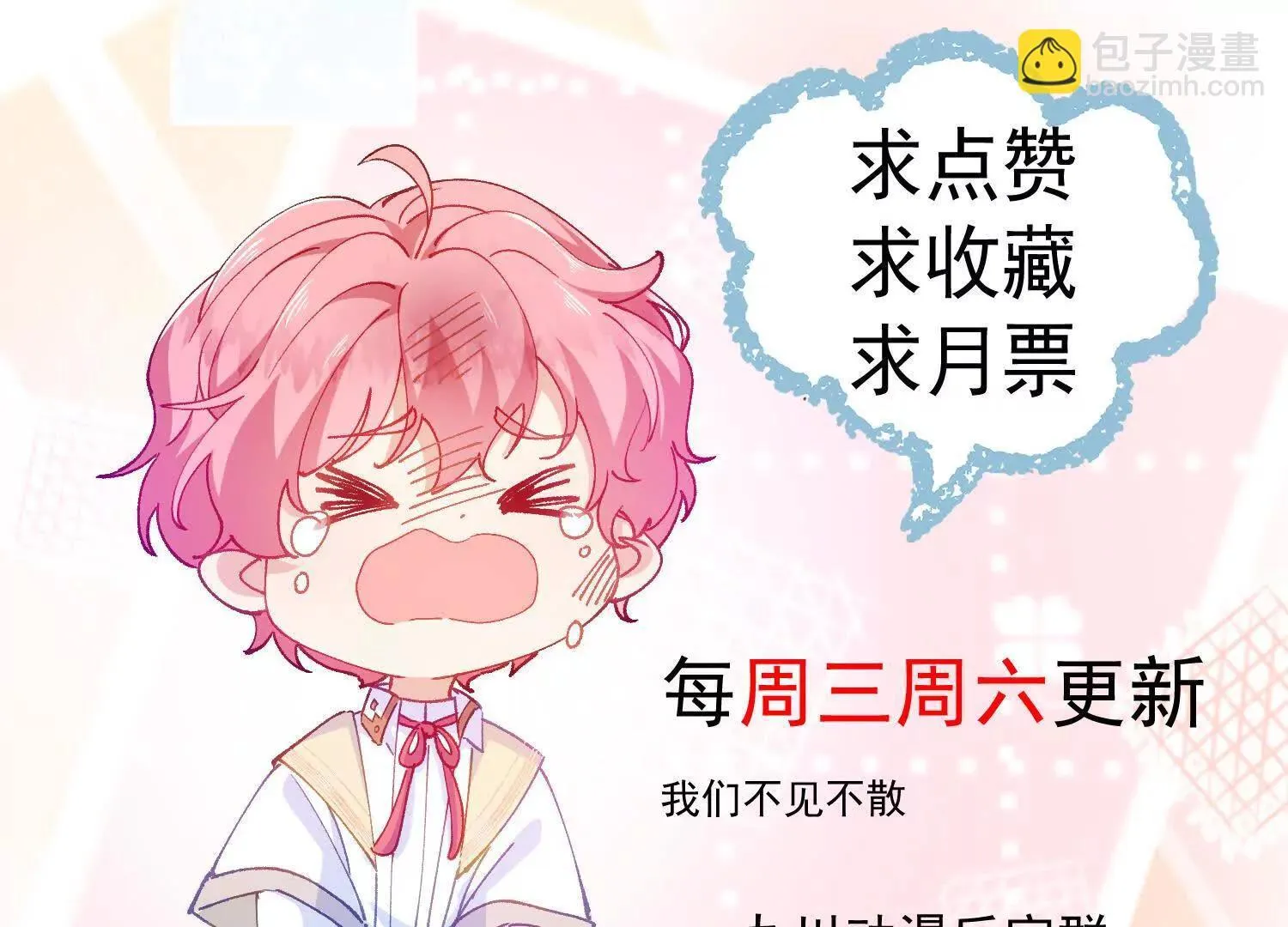 第67话 剧情节点的改变 第77页