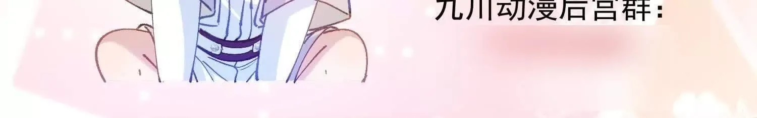 第67话 剧情节点的改变 第78页