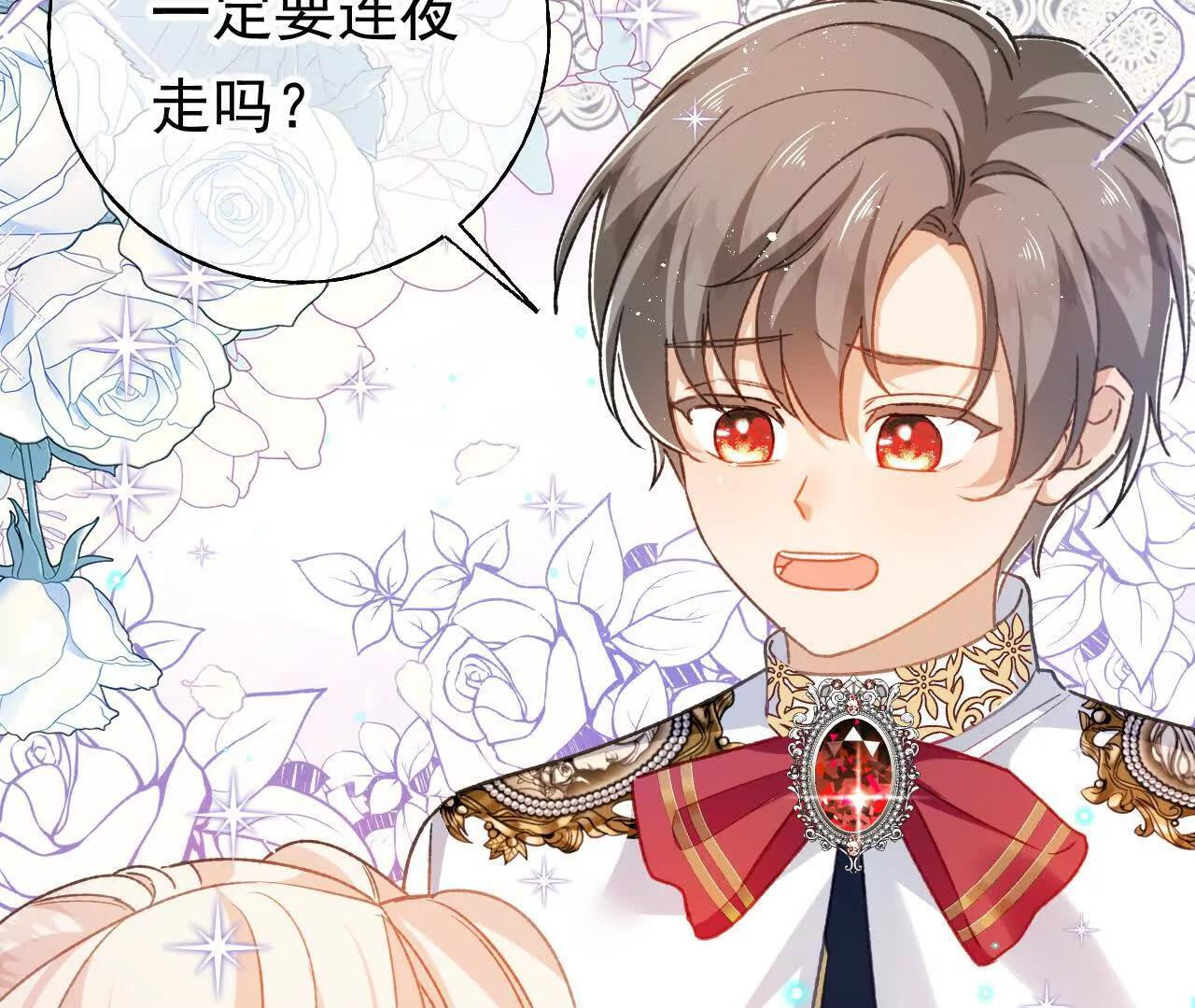 第68话 决斗吧！ 第8页