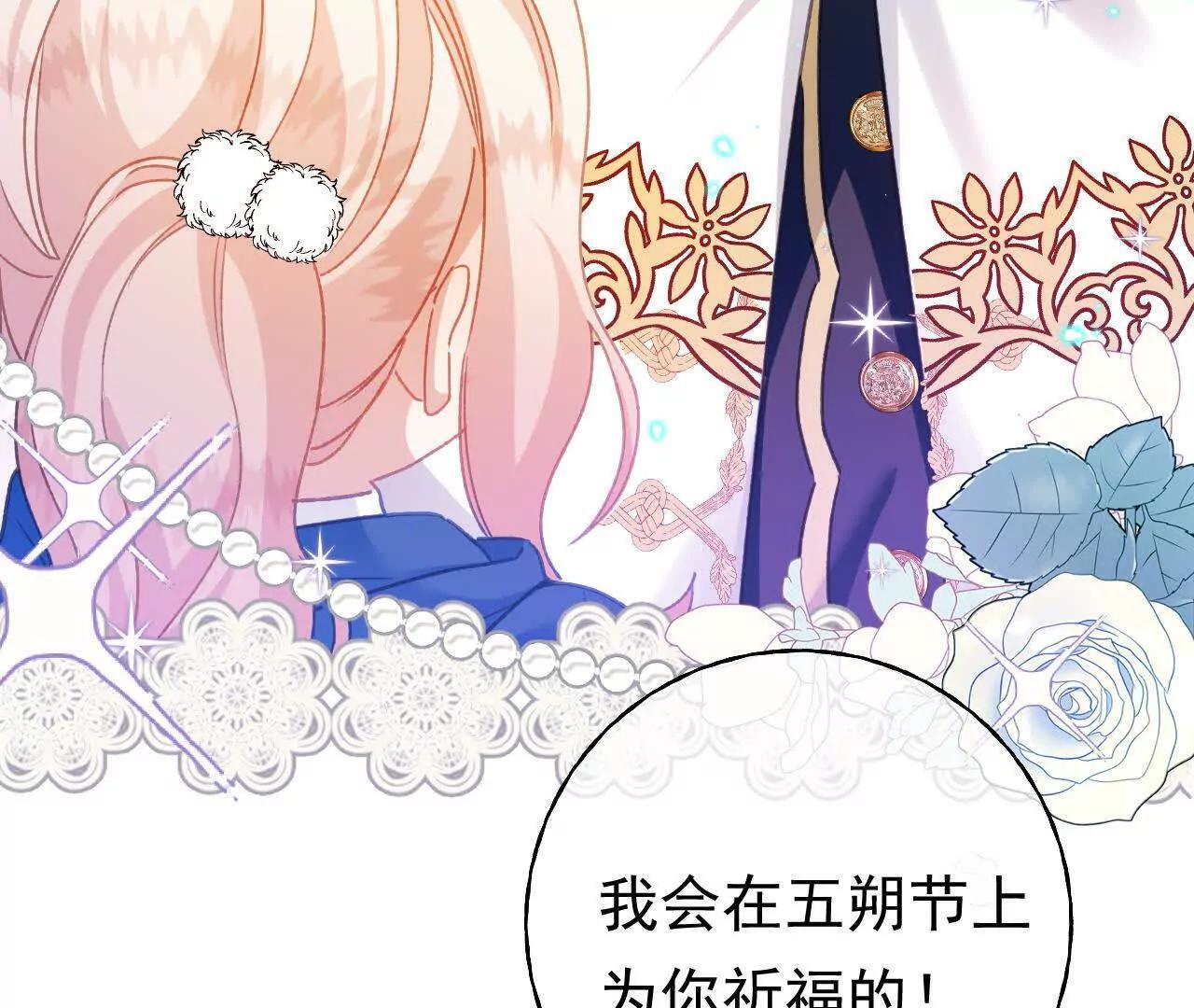 第68话 决斗吧！ 第9页