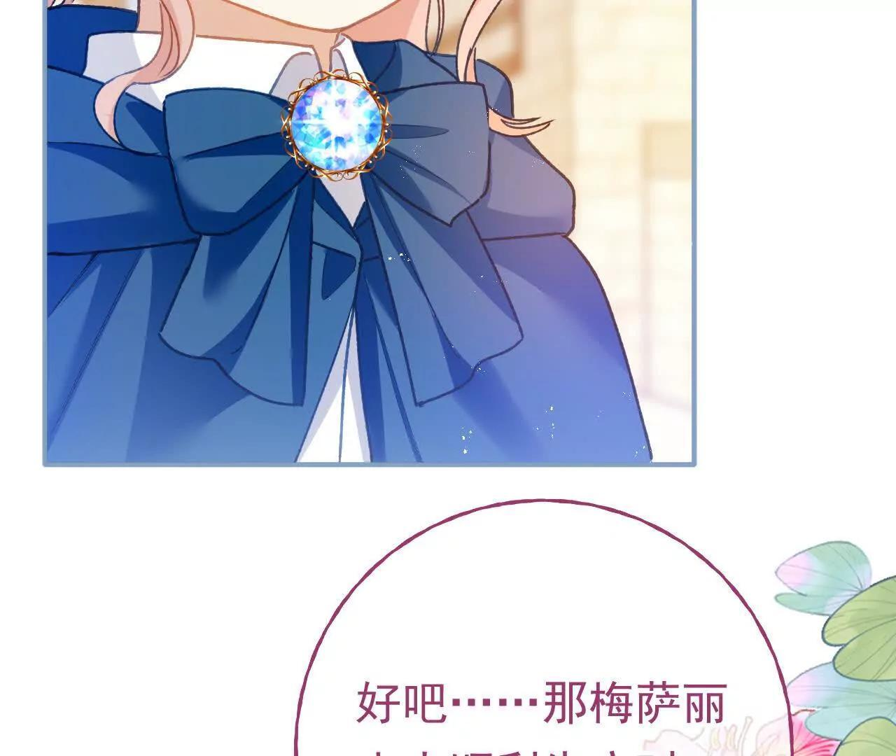 第68话 决斗吧！ 第11页