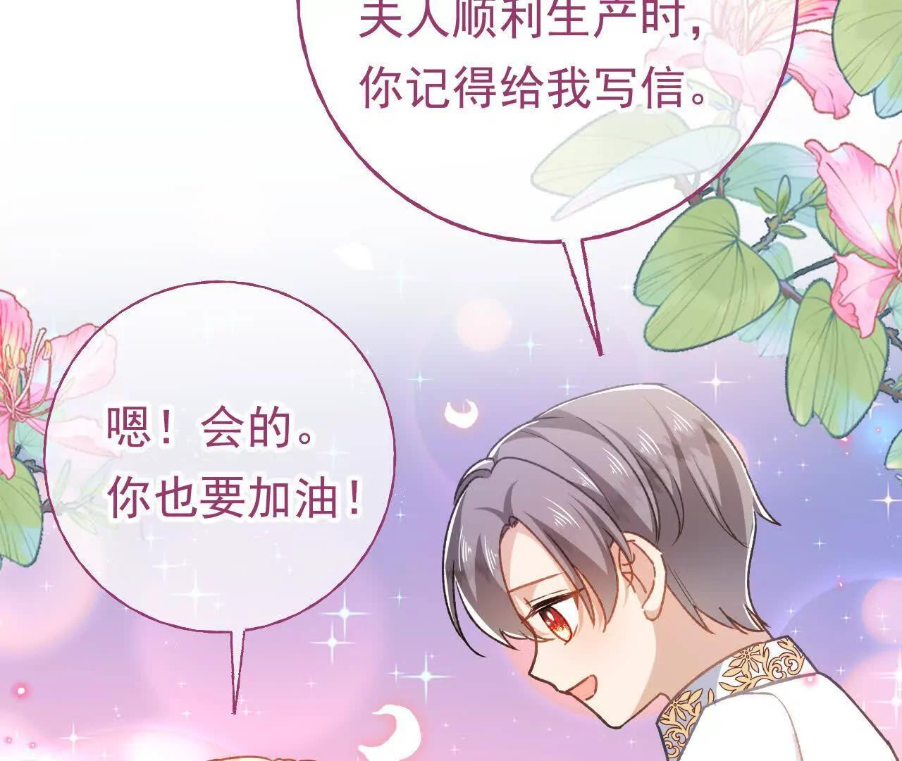 第68话 决斗吧！ 第12页