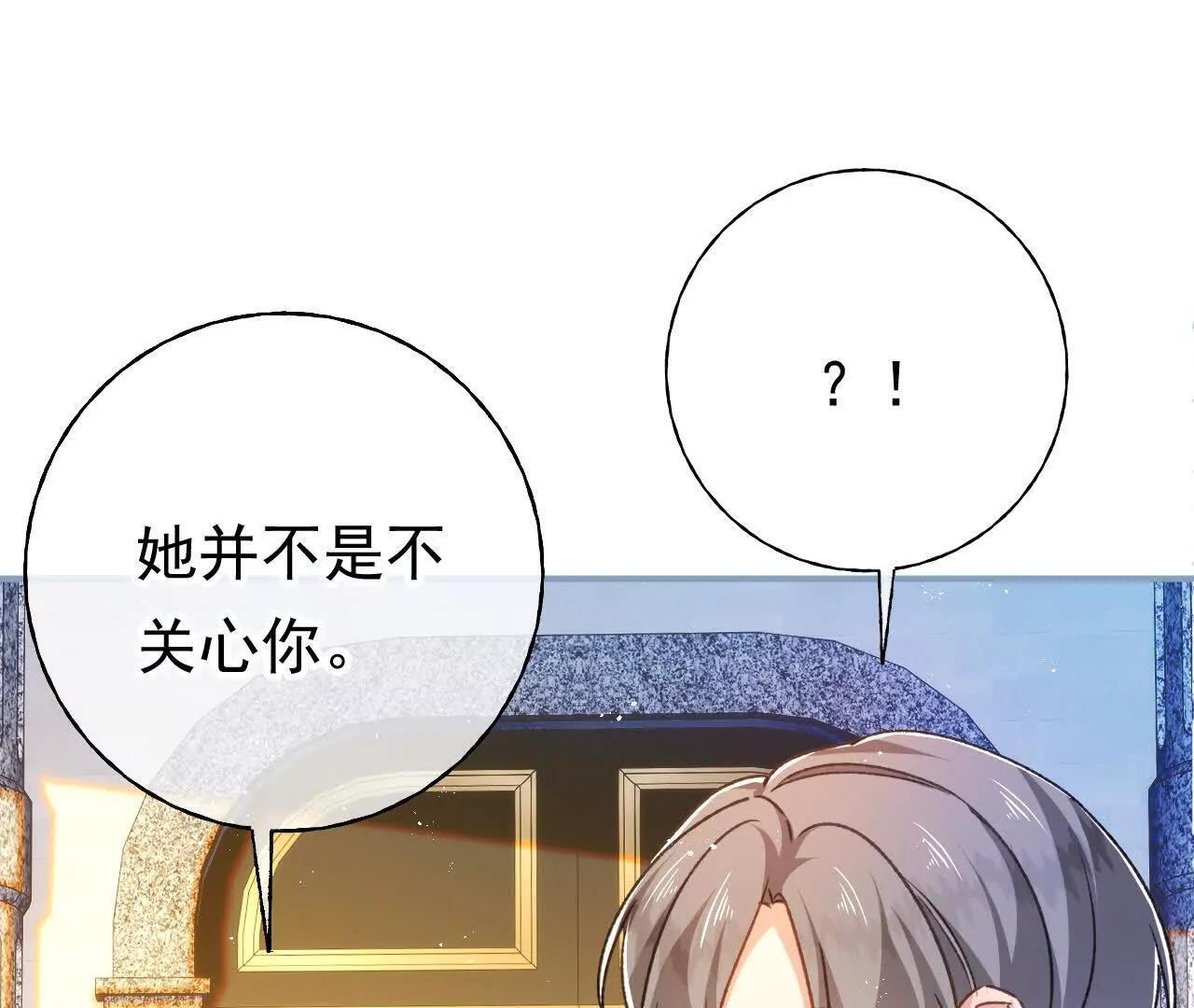 第68话 决斗吧！ 第20页