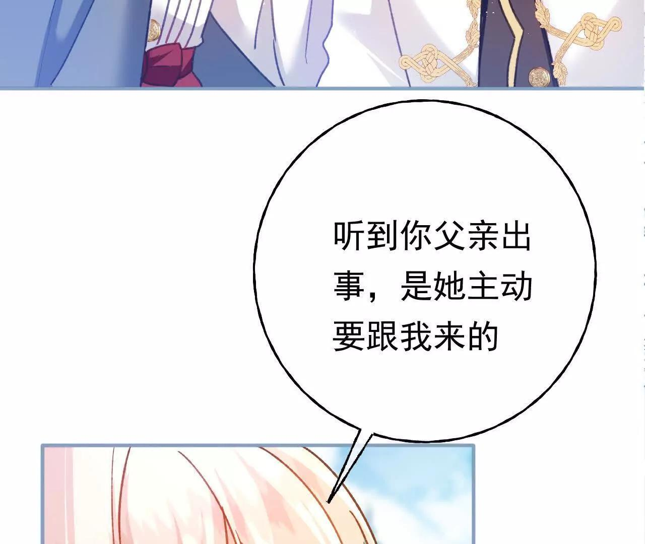 第68话 决斗吧！ 第22页