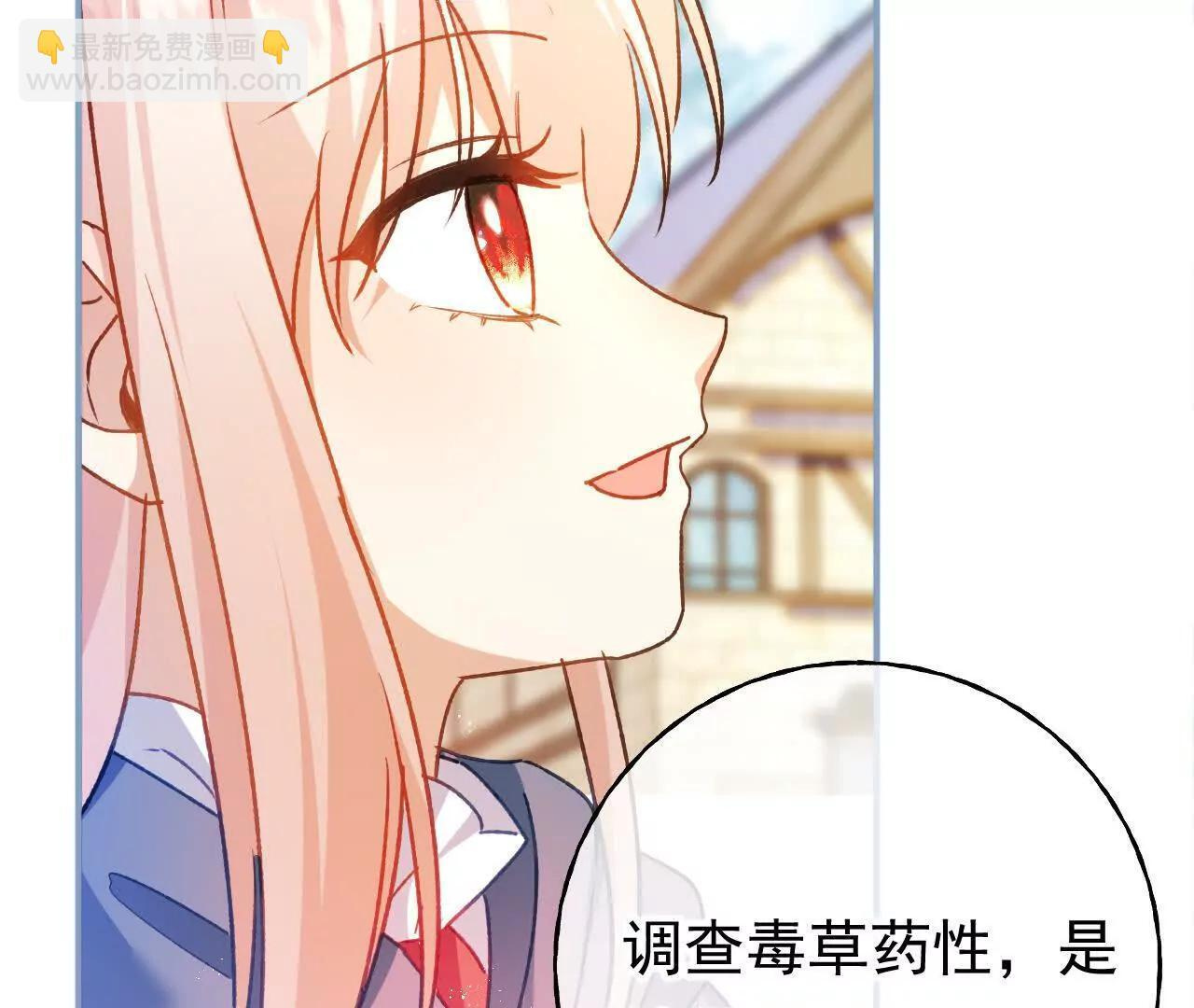 第68话 决斗吧！ 第23页