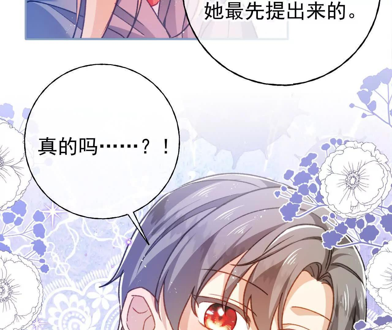 第68话 决斗吧！ 第24页