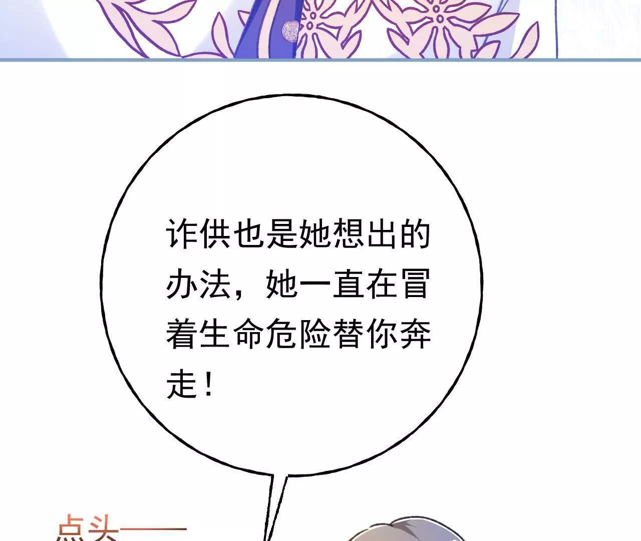 第68话 决斗吧！ 第26页