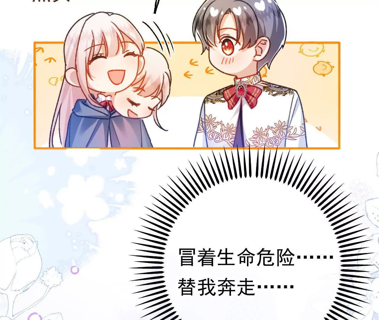 第68话 决斗吧！ 第27页