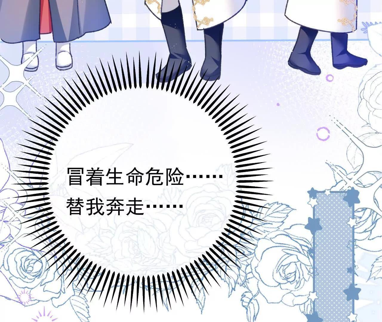 第68话 决斗吧！ 第29页