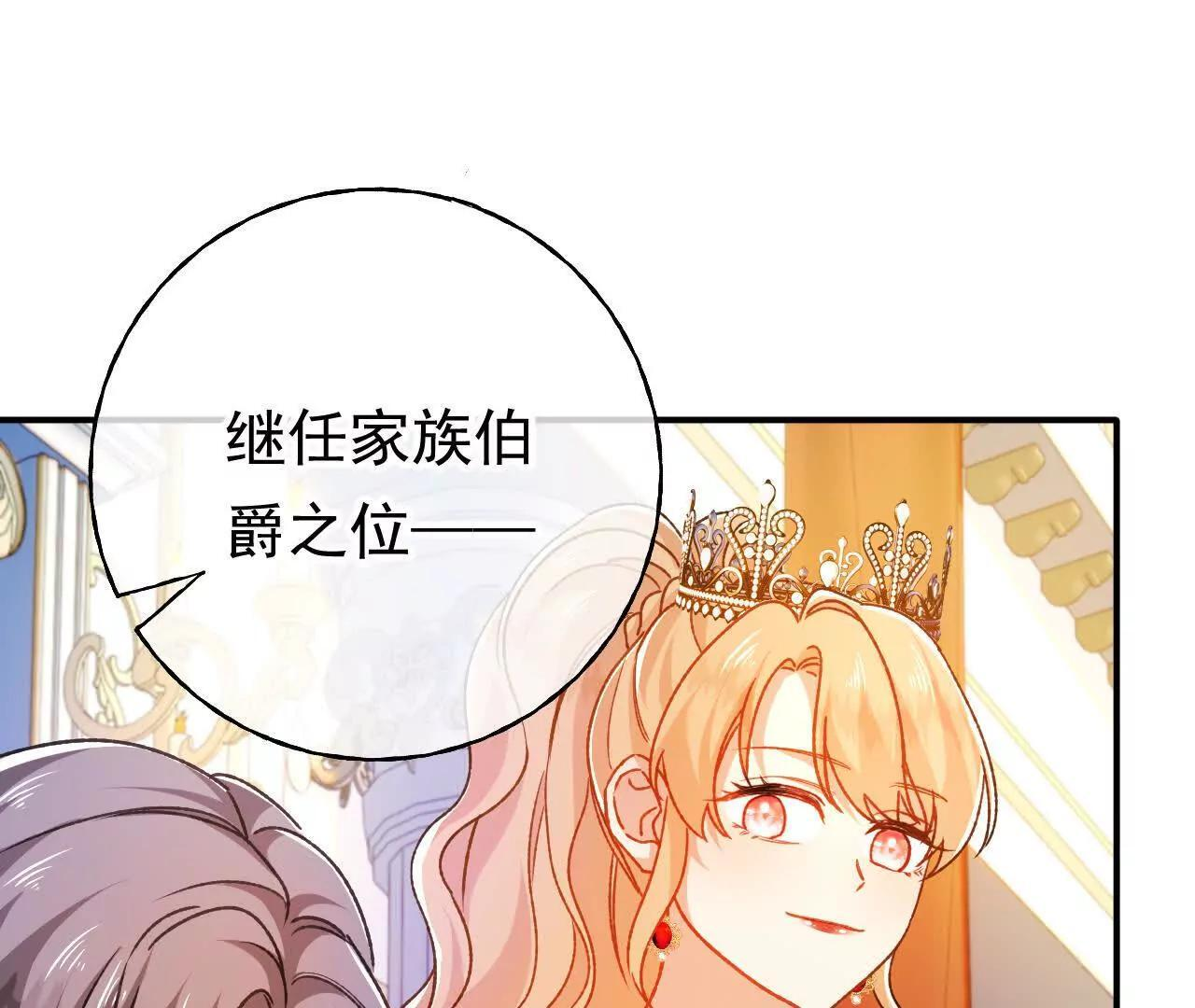 第68话 决斗吧！ 第36页