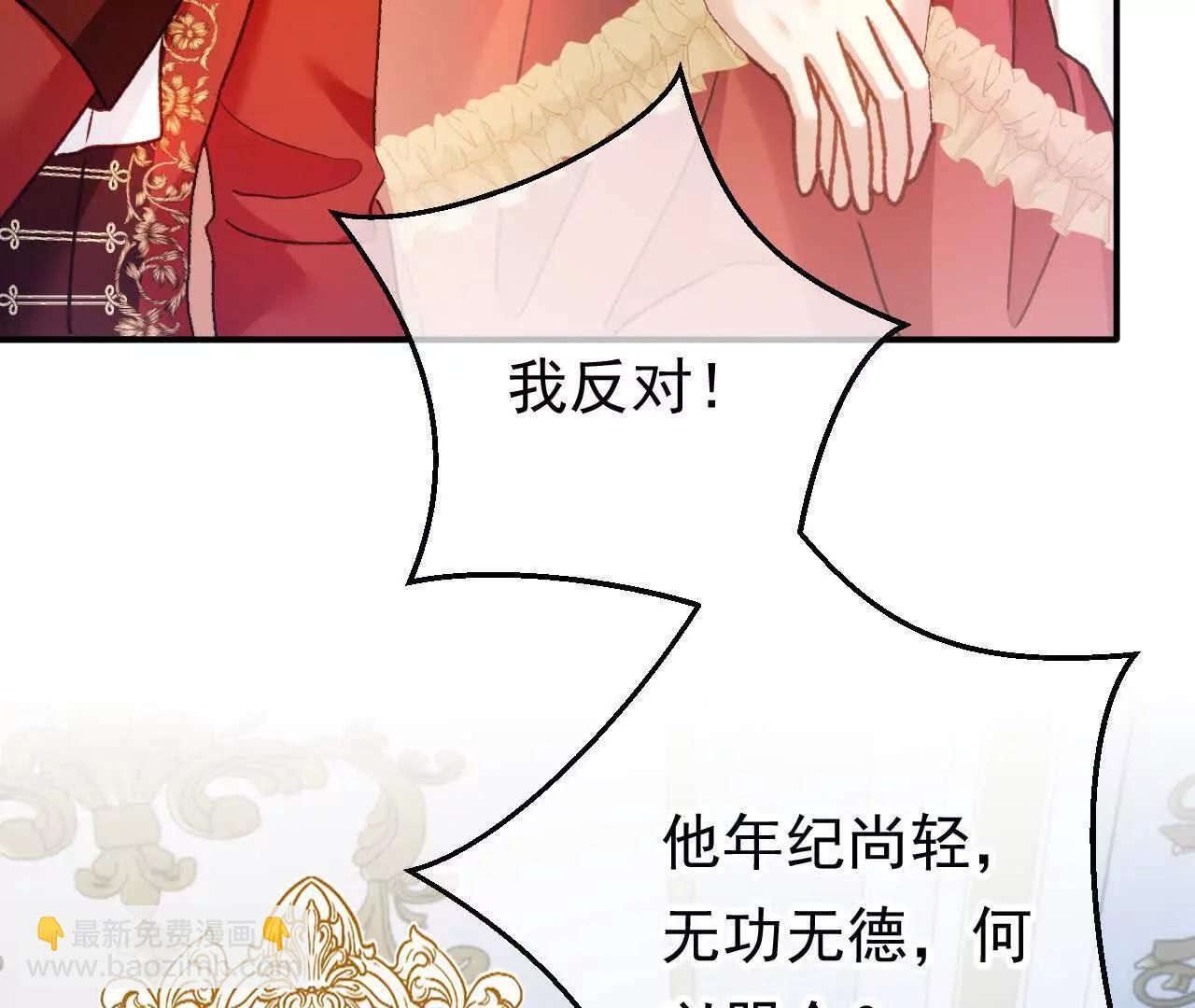 第68话 决斗吧！ 第38页