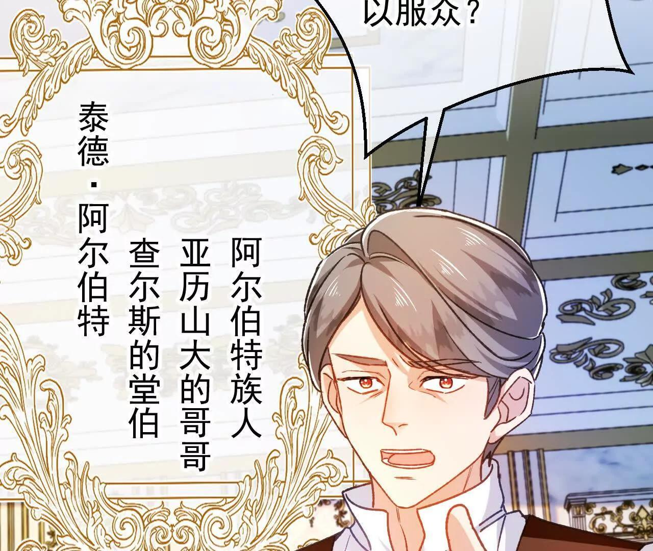 第68话 决斗吧！ 第39页
