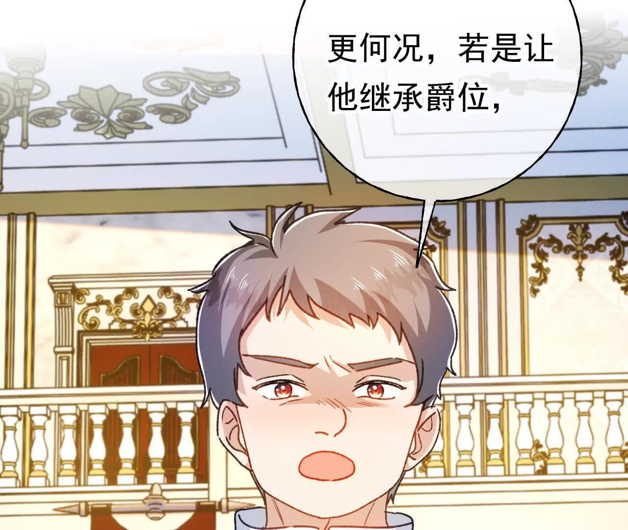 第68话 决斗吧！ 第43页