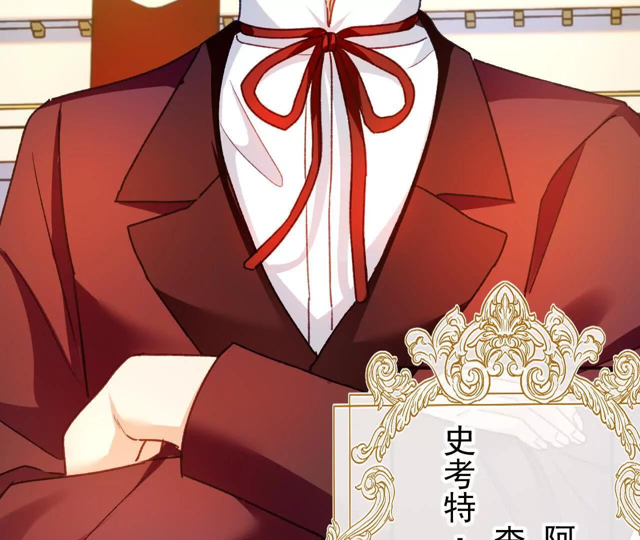 第68话 决斗吧！ 第44页