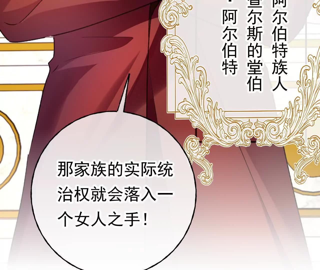 第68话 决斗吧！ 第45页