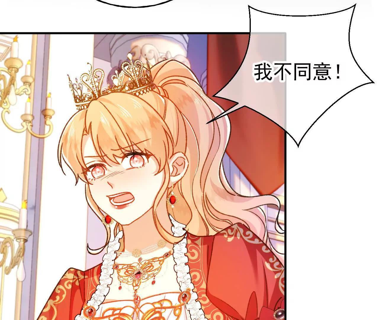 第68话 决斗吧！ 第46页