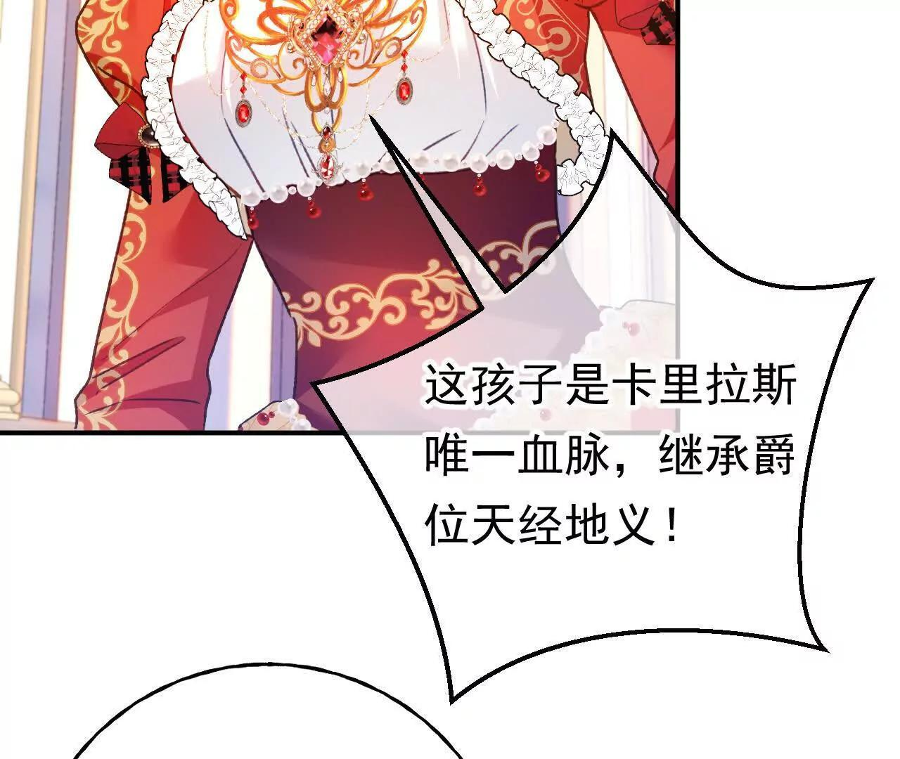 第68话 决斗吧！ 第47页