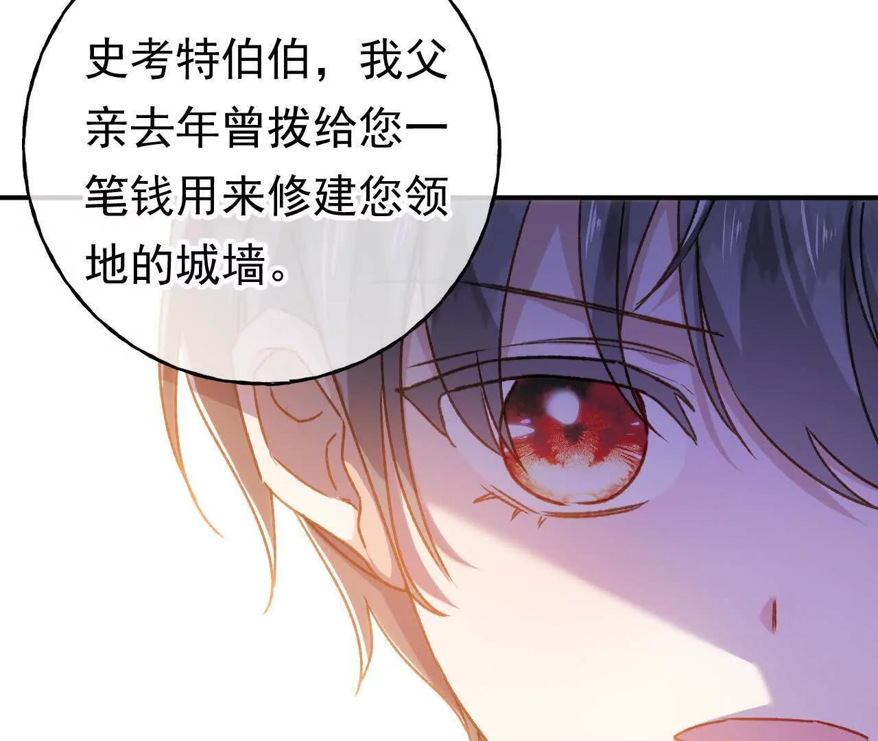 第68话 决斗吧！ 第48页