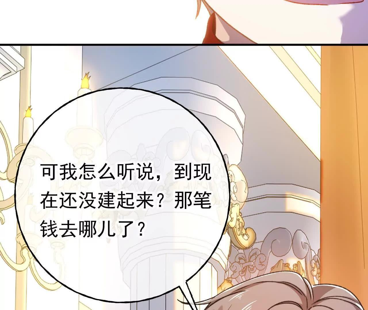 第68话 决斗吧！ 第49页