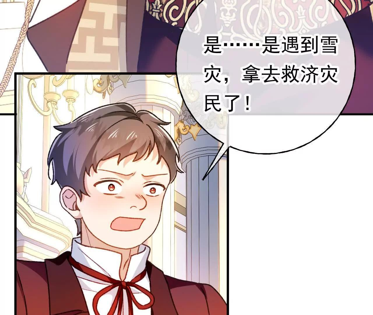 第68话 决斗吧！ 第52页