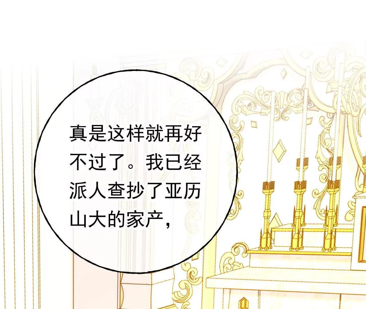 第68话 决斗吧！ 第54页