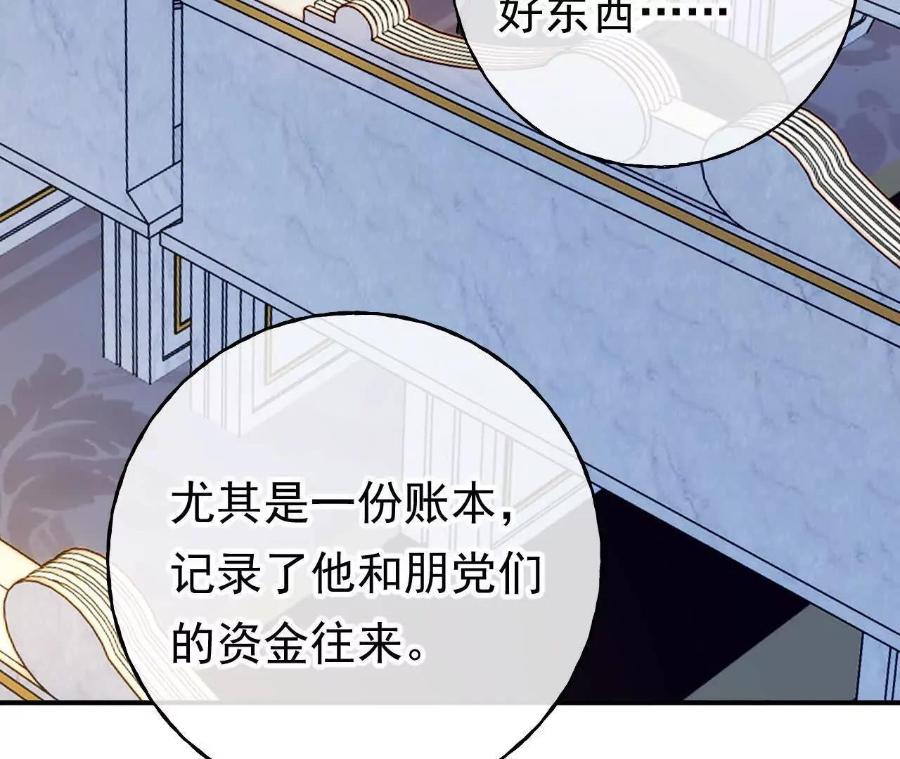 第68话 决斗吧！ 第57页