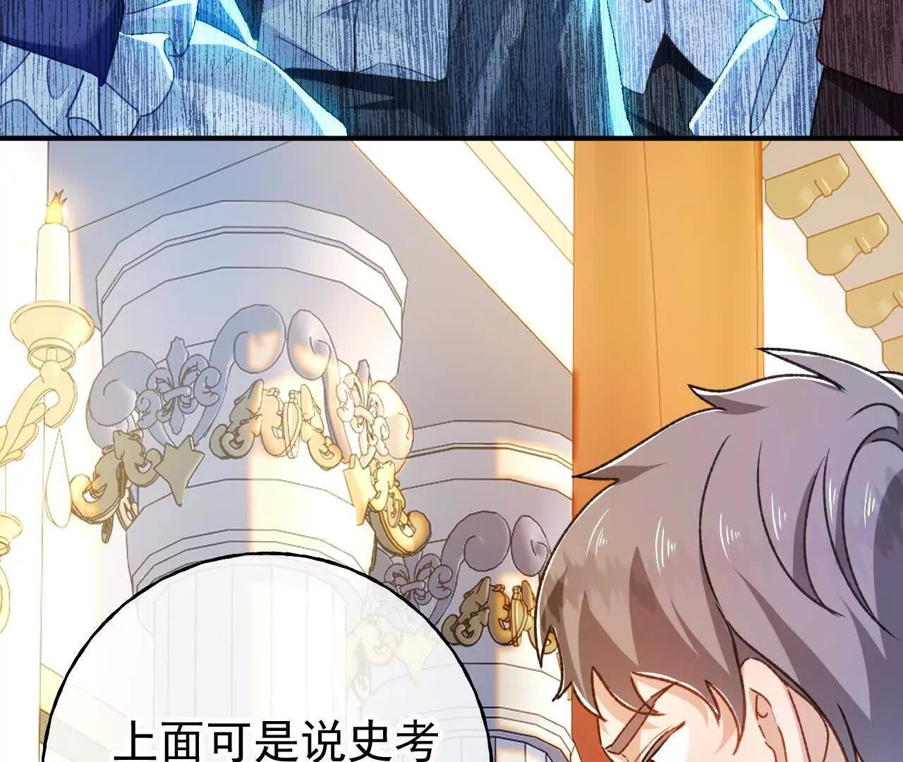 第68话 决斗吧！ 第60页