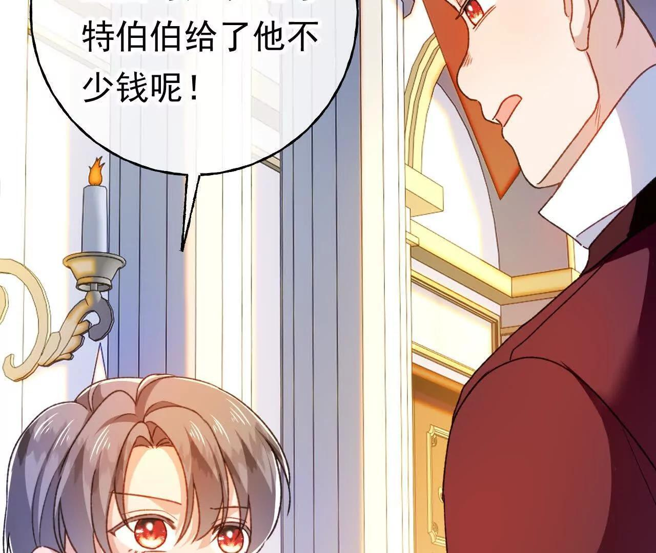 第68话 决斗吧！ 第61页