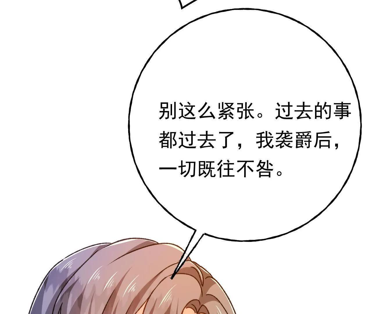 第68话 决斗吧！ 第63页