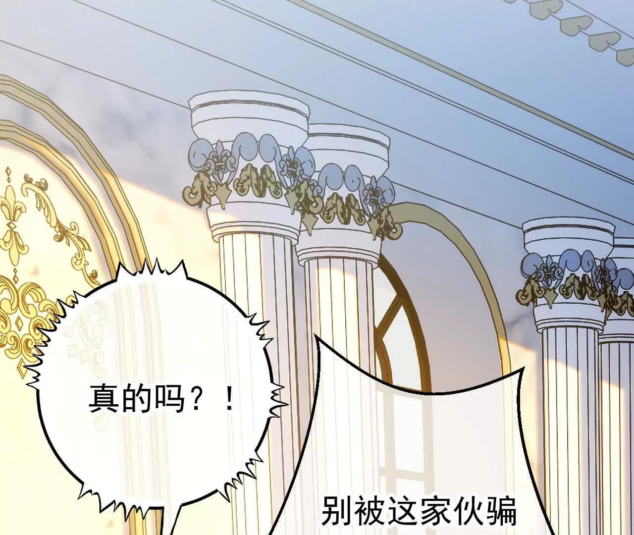 第68话 决斗吧！ 第66页