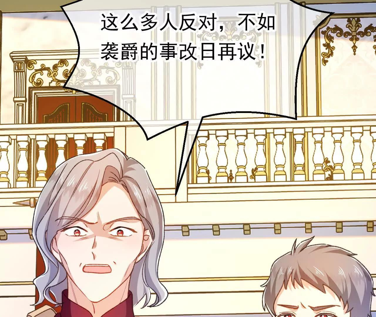 第68话 决斗吧！ 第73页