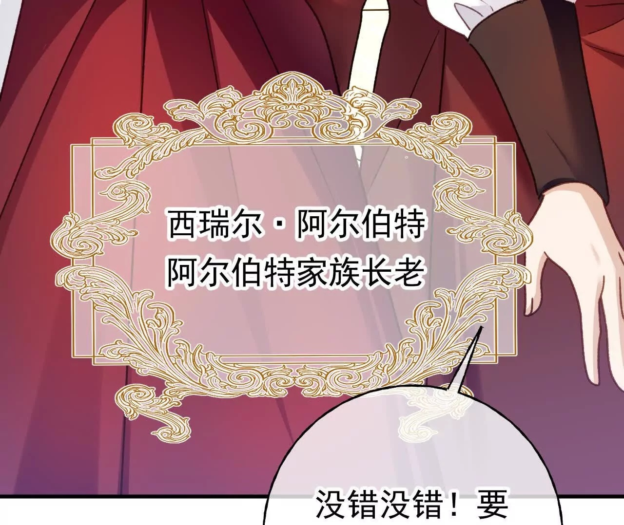 第68话 决斗吧！ 第75页